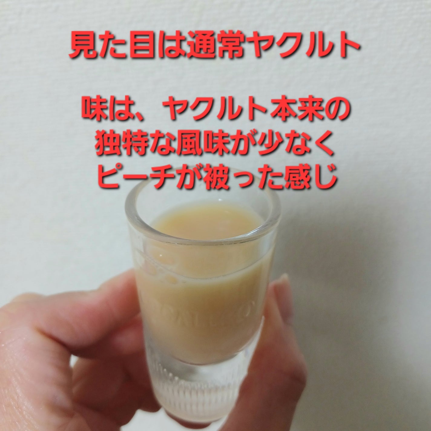 Newヤクルト/ヤクルト/乳酸菌飲料を使ったクチコミ(4枚目)