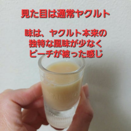Newヤクルト/ヤクルト/乳酸菌飲料を使ったクチコミ(4枚目)