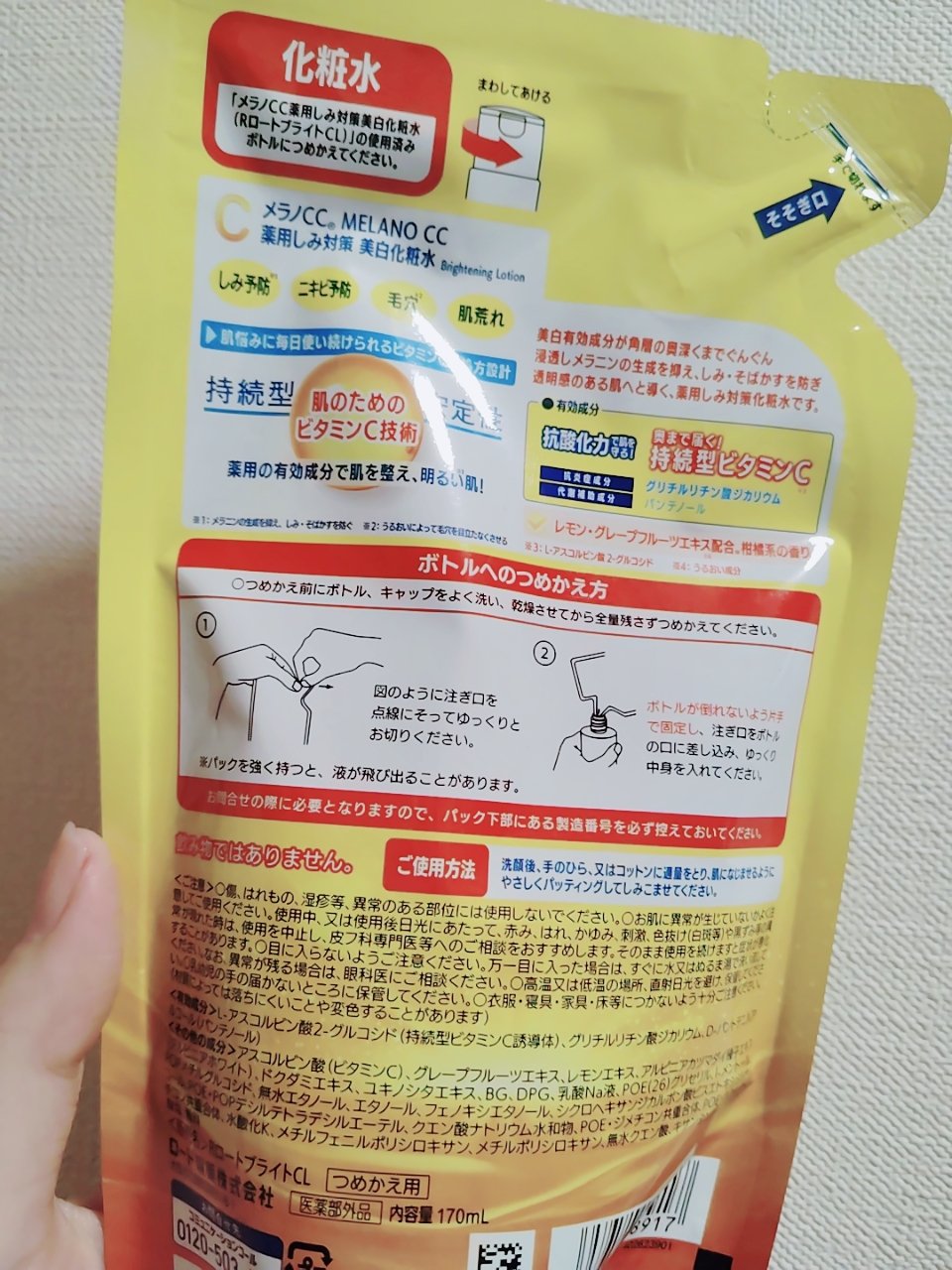 メラノCC 薬用しみ対策美白化粧水 つめかえ用(170mL)/メラノCC/化粧水を使ったクチコミ（2枚目）