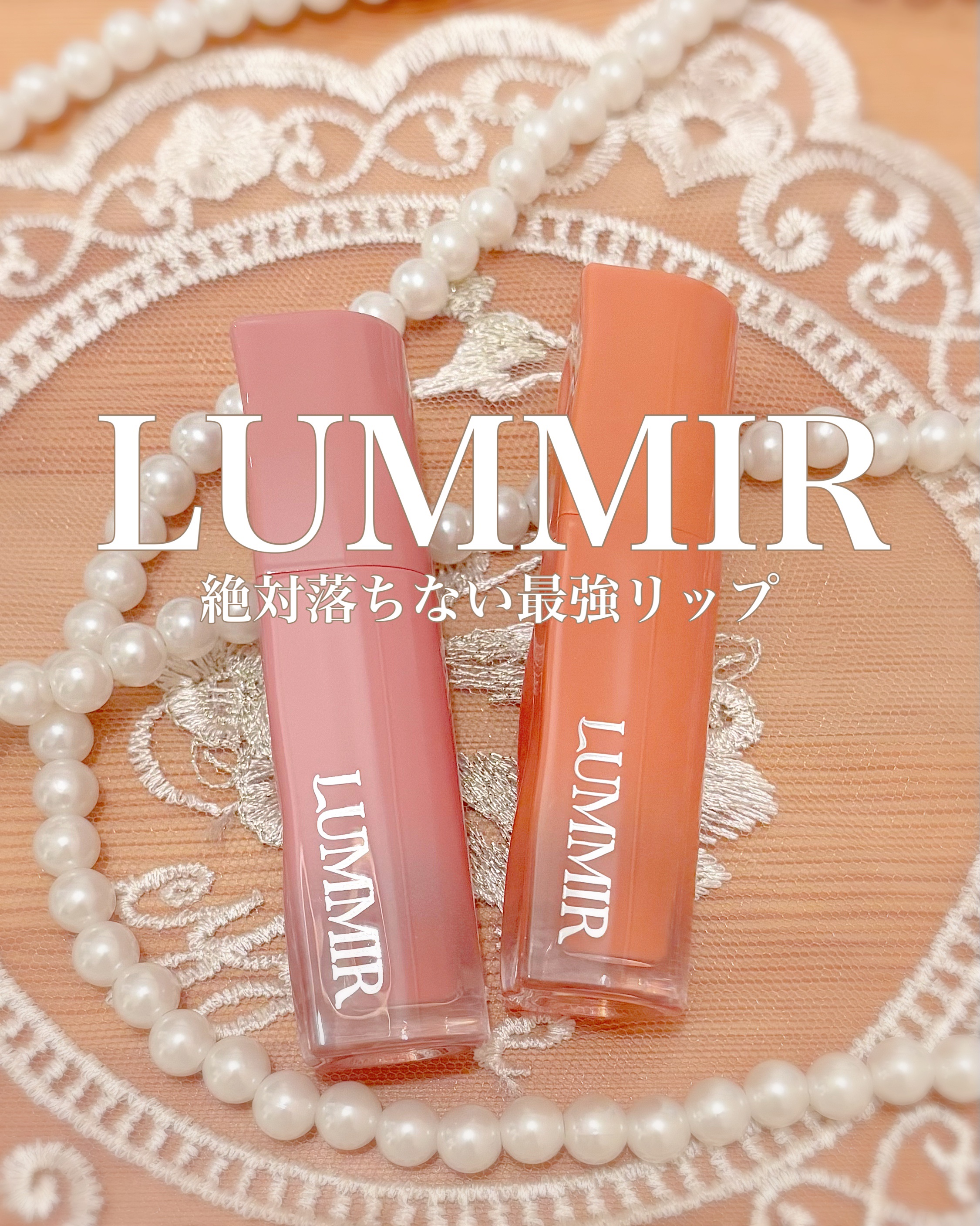 ONE COAT グロウティント/Lummir/リップティントを使ったクチコミ（1枚目）