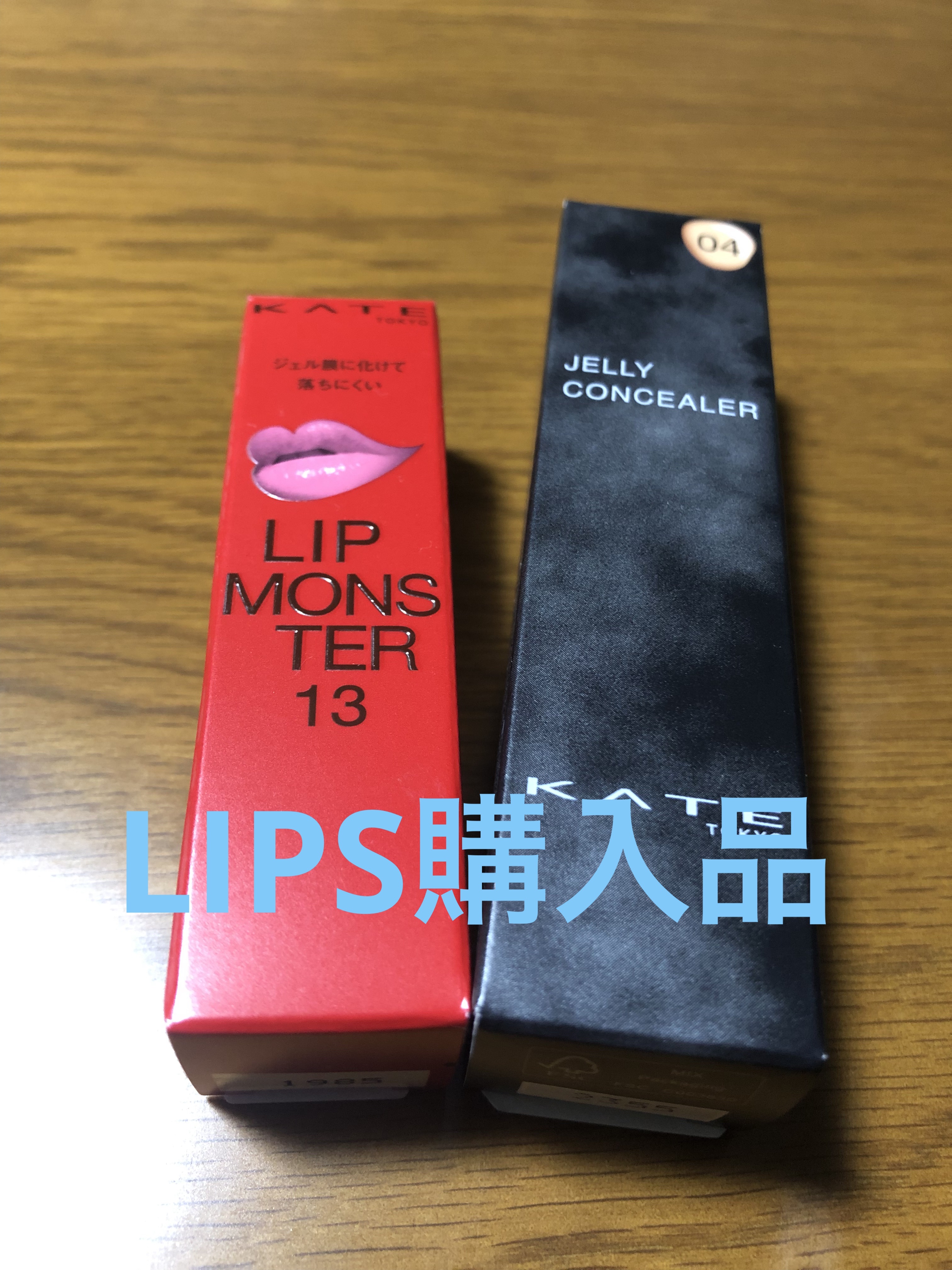 ケイト ジュレリープコンシーラー 04 深月/KATE/リキッドコンシーラーを使ったクチコミ（1枚目）