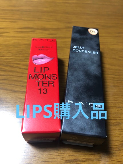 ケイト ジュレリープコンシーラー 04 深月/KATE/リキッドコンシーラーの画像