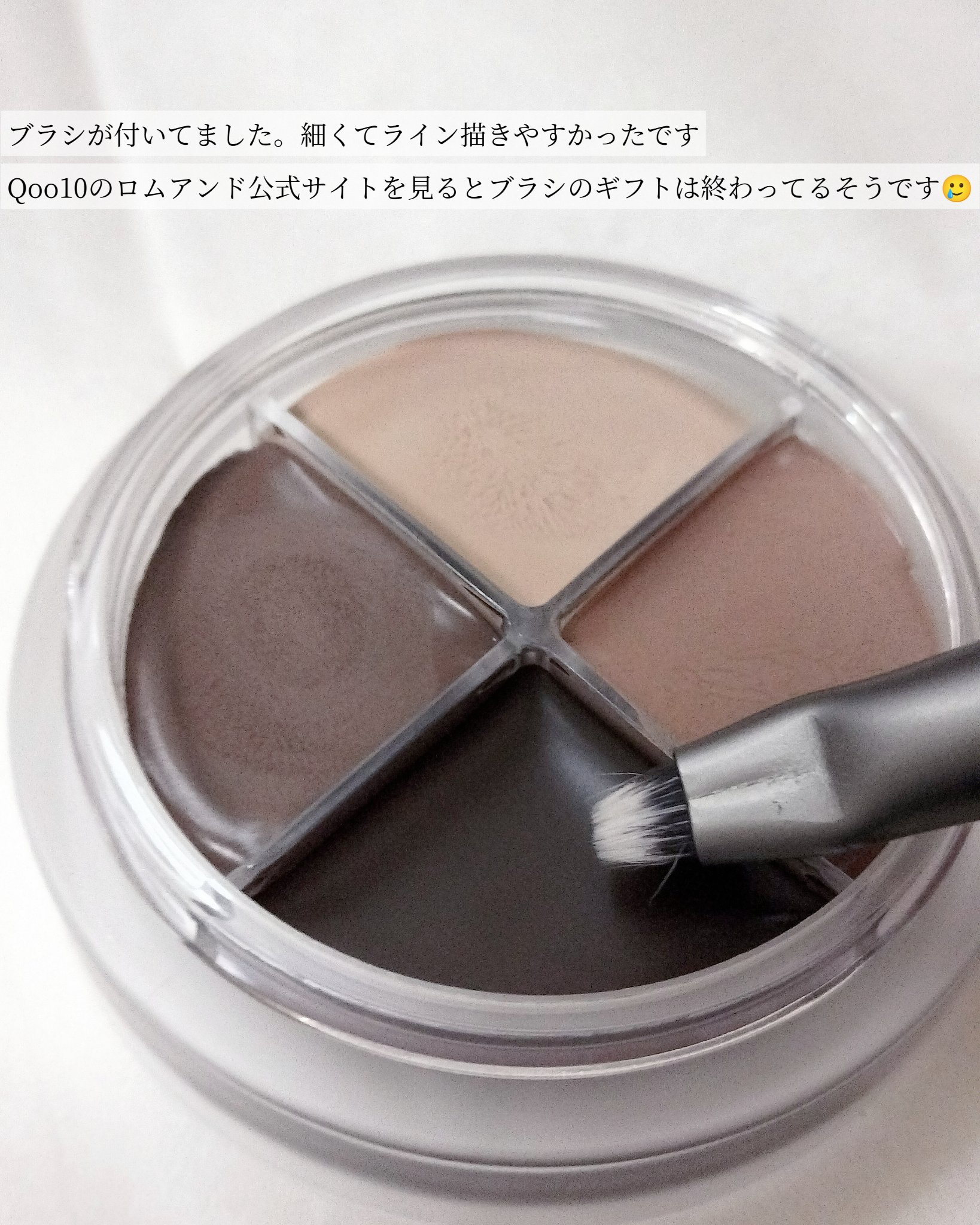 ハンオールアイポットライナー/rom&nd/ジェルアイライナーを使ったクチコミ（3枚目）