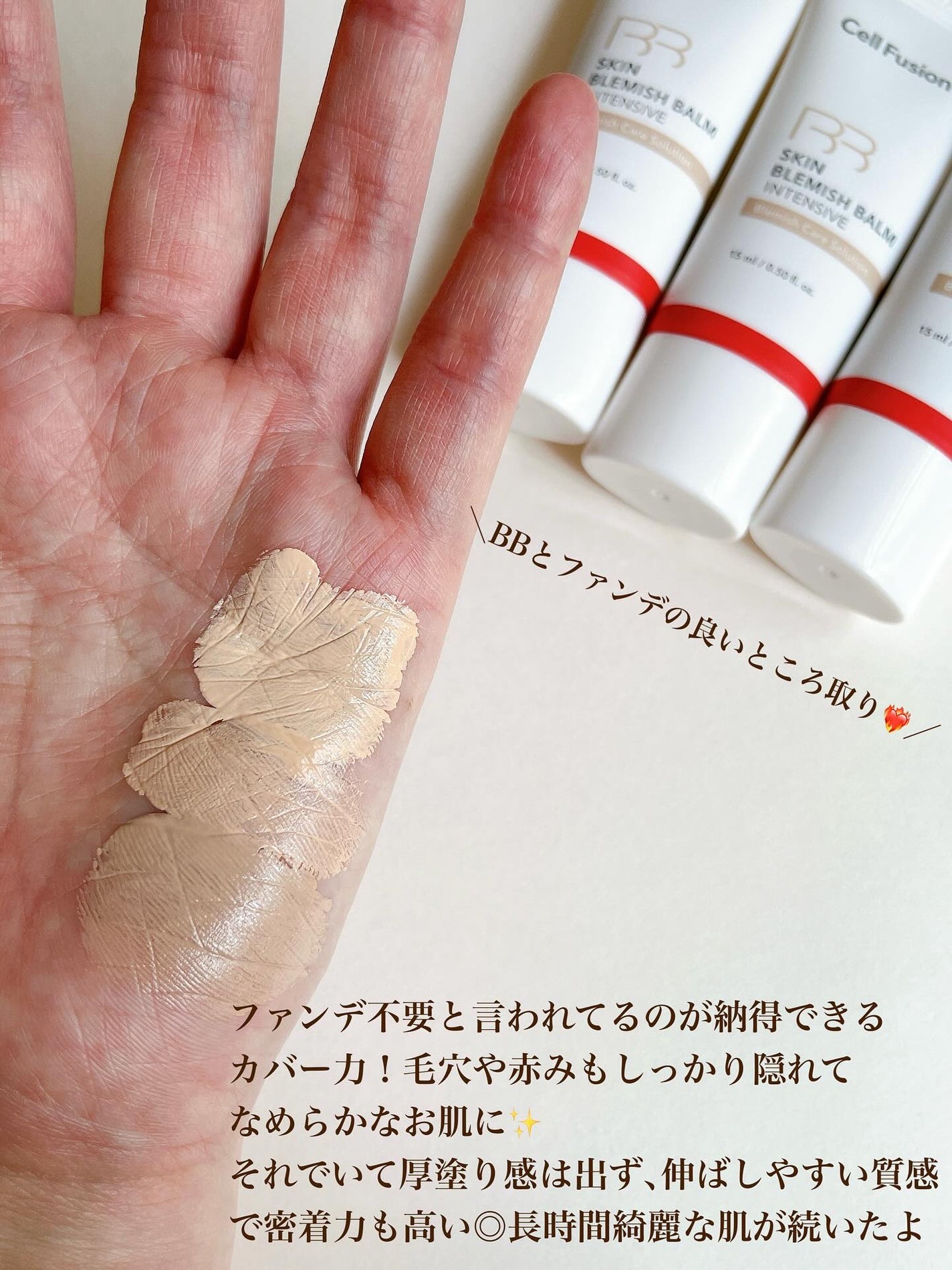 スキンブレミッシュバームインテンシブ/Cell Fusion C(セルフュージョンシー)/BBクリームを使ったクチコミ(4枚目)