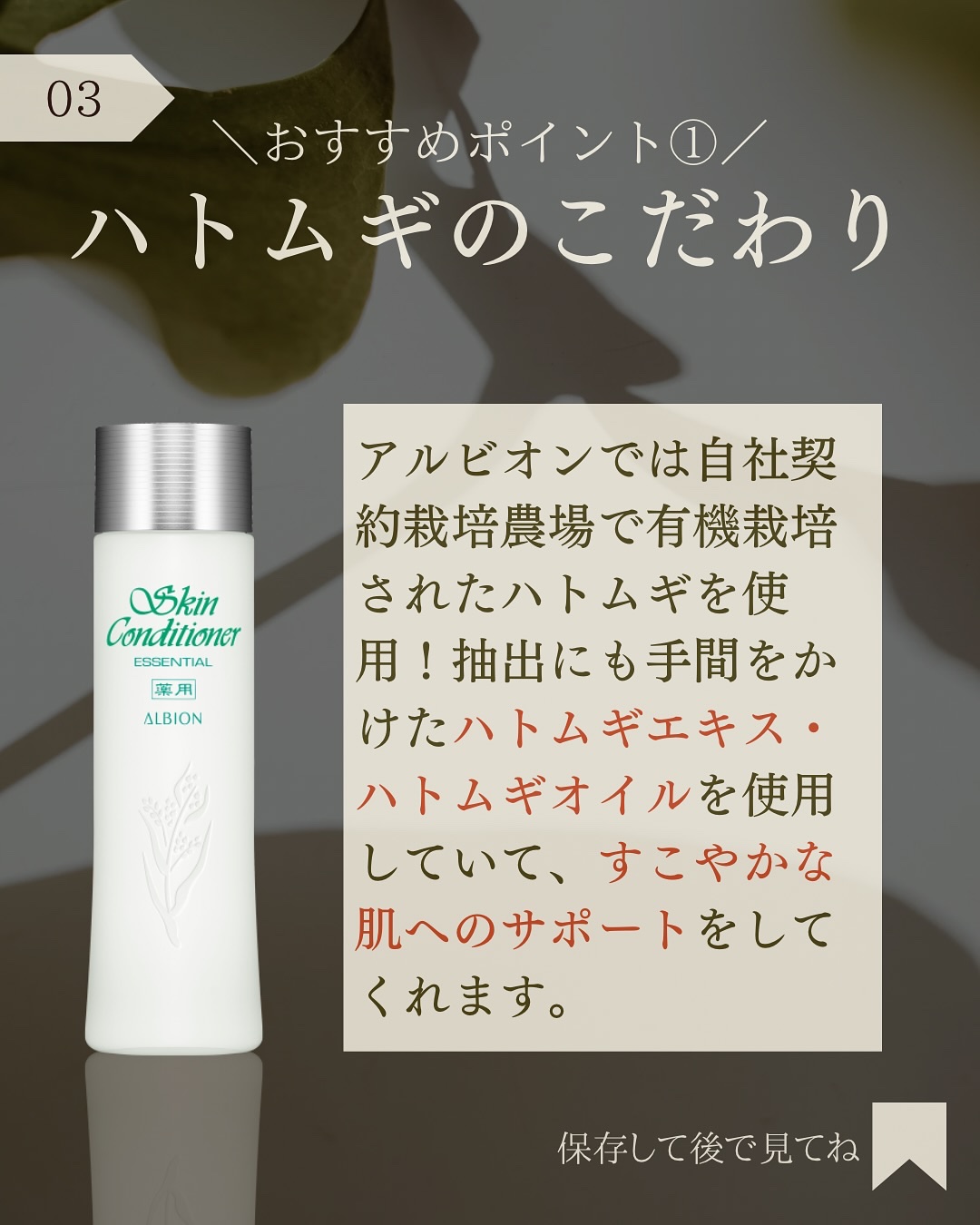 薬用スキンコンディショナーエッセンシャル N 165ml / ALBION