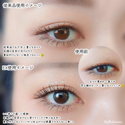 オリシキ アイリッドスキンフィルム EX/D-UP/二重まぶた用アイテムを使ったクチコミ(3枚目)