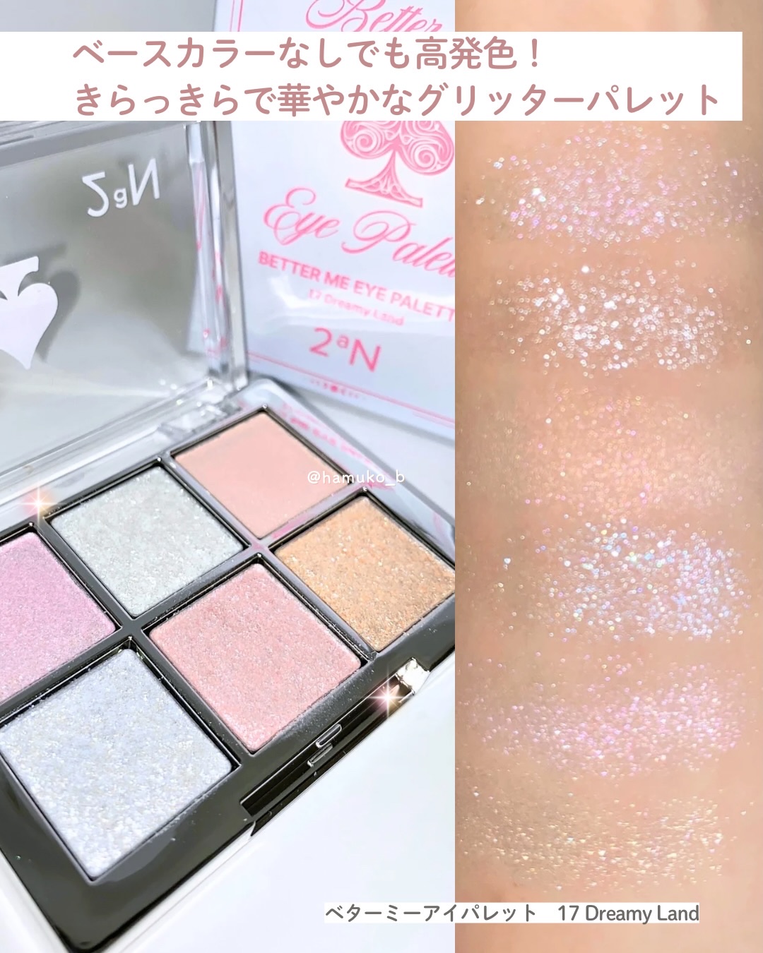 ジェリーグローハイライター/2aN/パウダーハイライトを使ったクチコミ（3枚目）