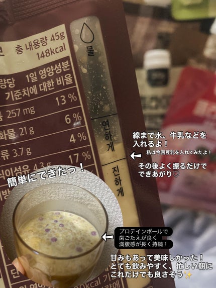 FLIMEAL プロテインシェイク/FLIMEAL/その他プロテインを使ったクチコミ(3枚目)