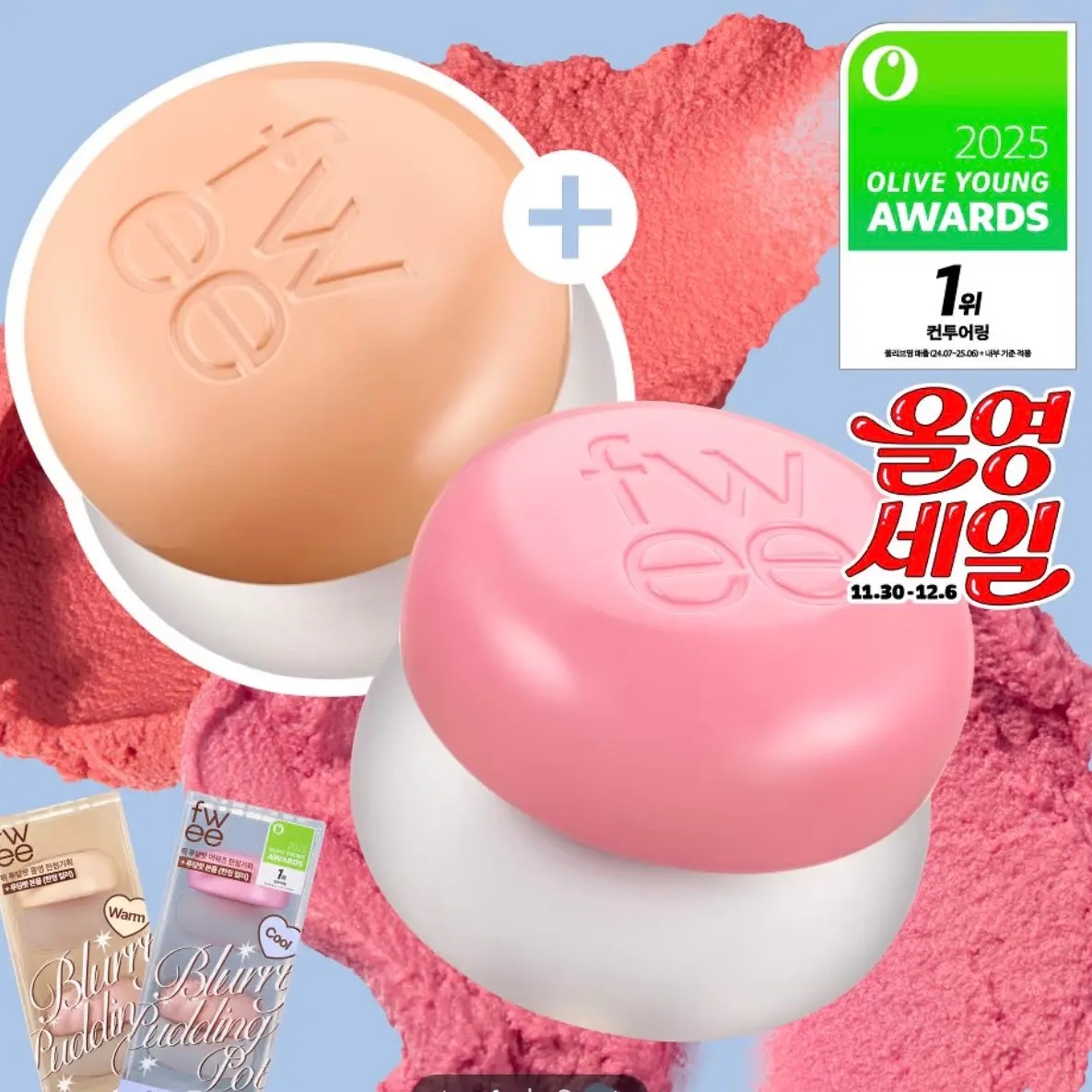 12月に韓国で発売？の新色バニラとバニーが春夏大優勝カラーで喉から手が出るほど欲しい
日本でも買わせてくださいお願いしますお願いしますお願いしますお願いしますお願いしますお願いしますお願いしますお願いしますお願いしますお願いしますお願いしま