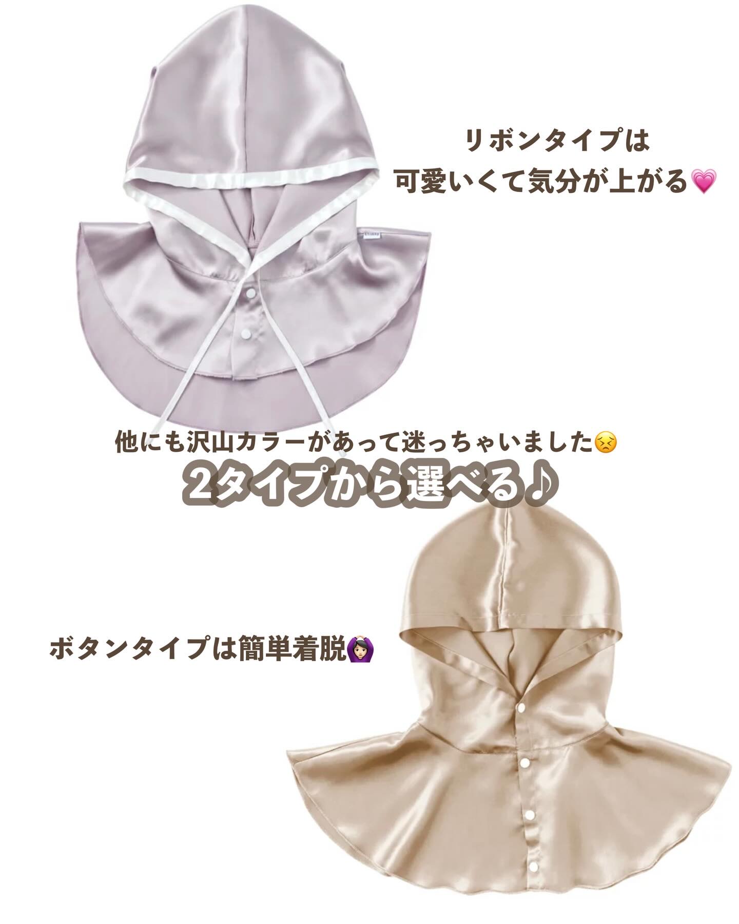 シルクナイトキャップ ナイトフーディ/Utukky/ヘアケアグッズを使ったクチコミ（2枚目）