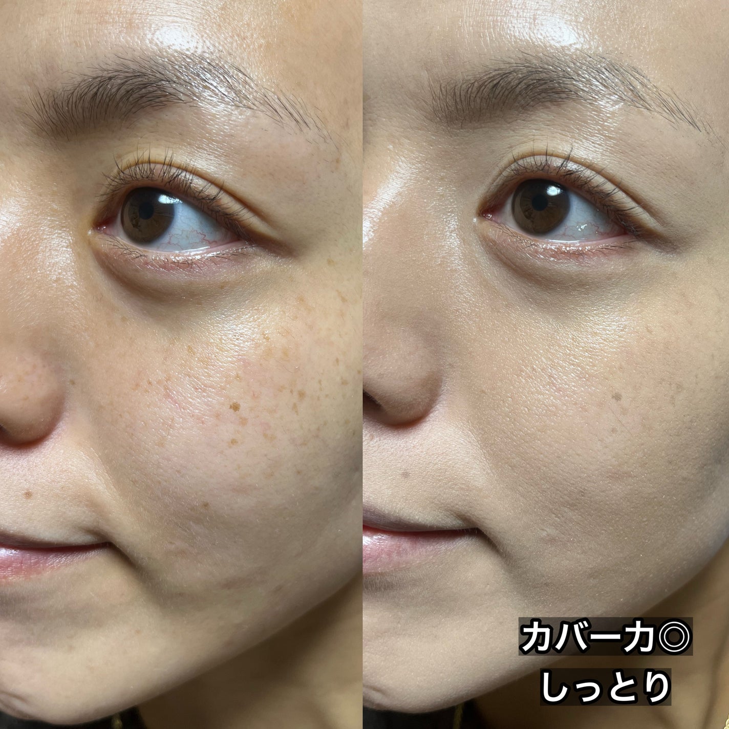 みっちゃんママ on LIPS 「カバーしながらスキンケアも🫢────────────エティナメ..」(3枚目)