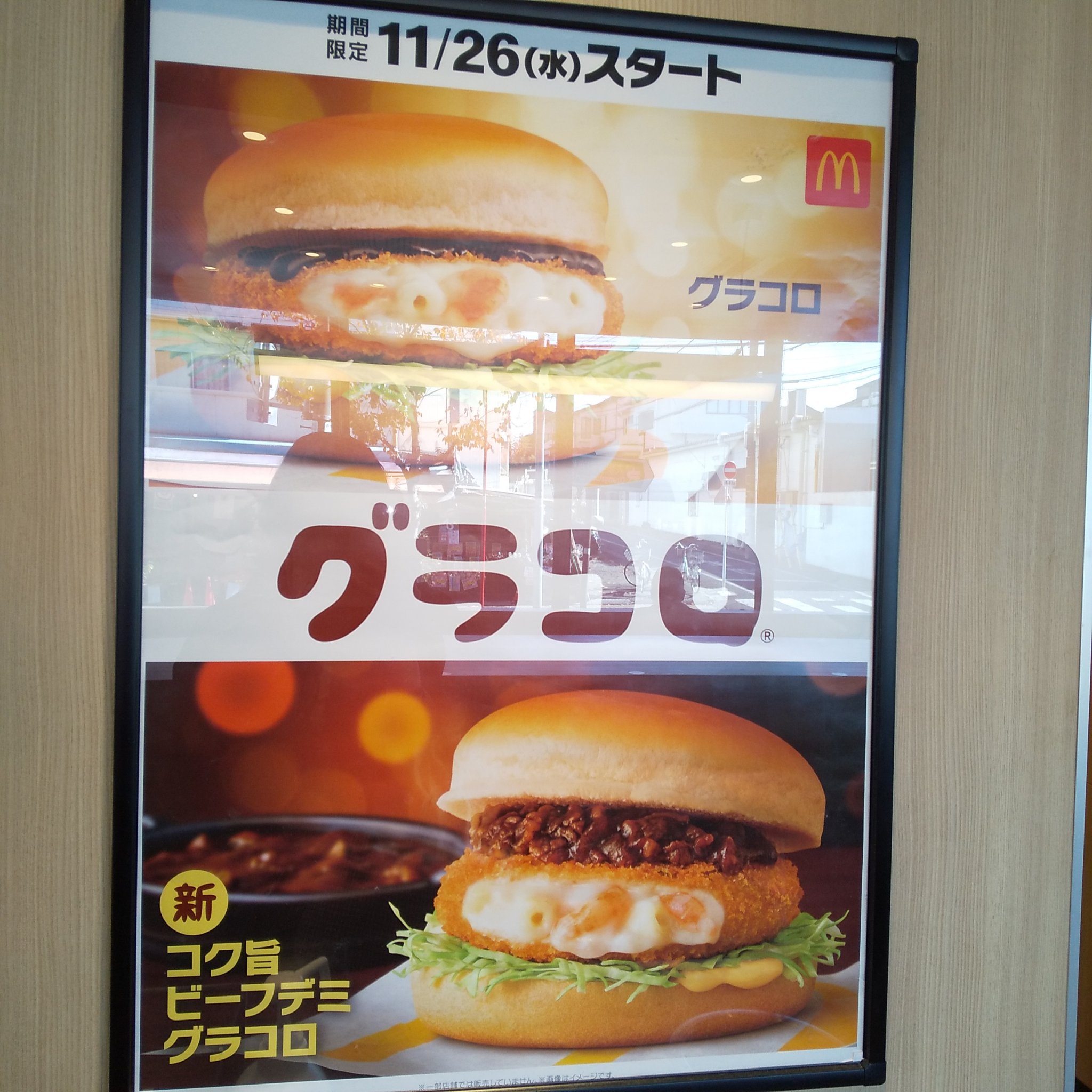 マクドナルド ポテト/マクドナルド/食品を使ったクチコミ（2枚目）