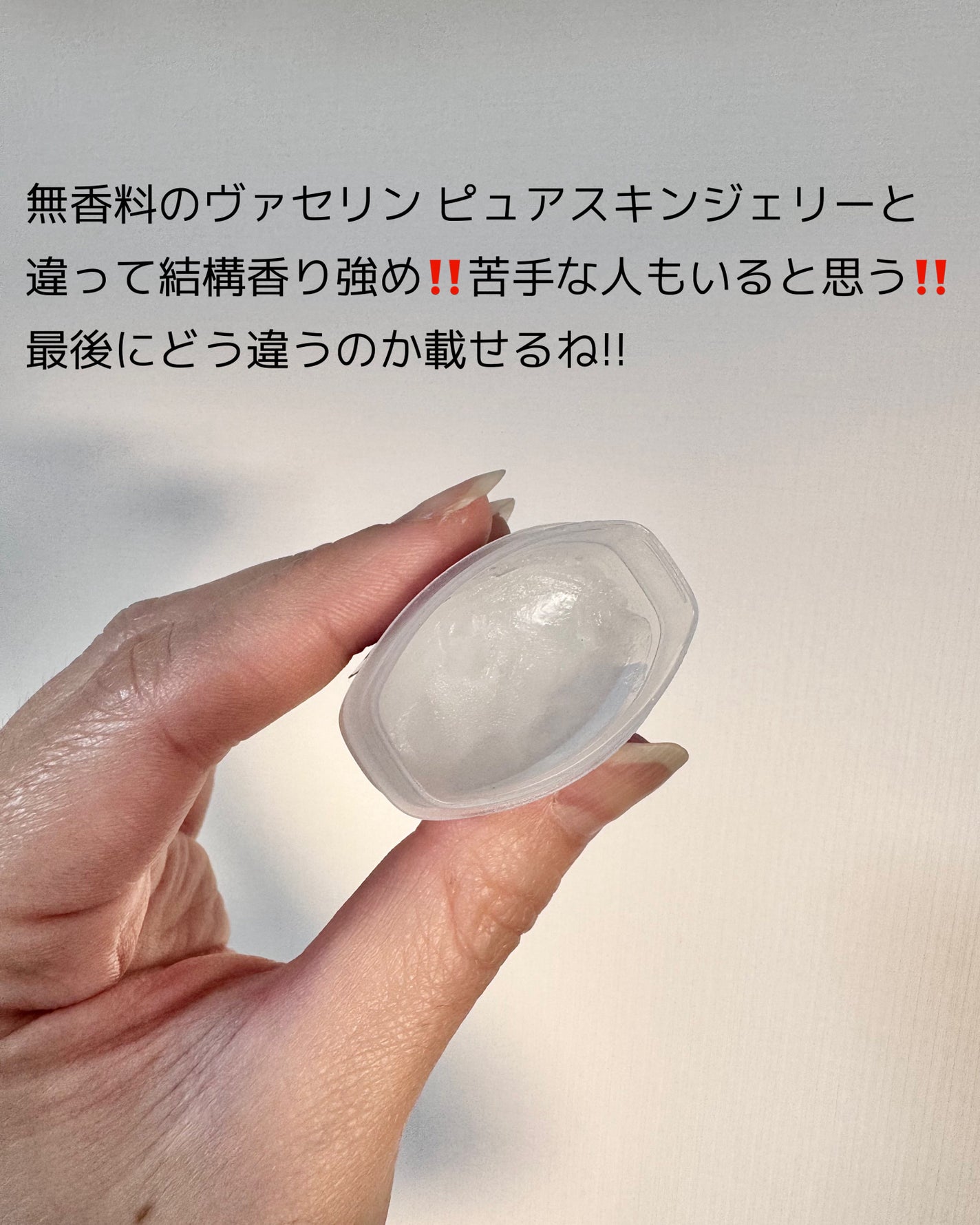 Vaseline ORIGINAL JELLY/キャンドゥ/リップバームを使ったクチコミ(3枚目)