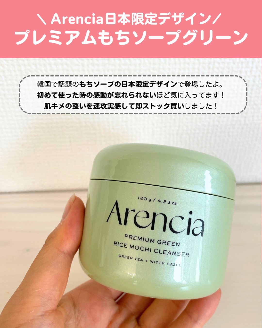 プレミアムもちソープ「グリーン」 /アレンシア/その他洗顔料を使ったクチコミ（2枚目）