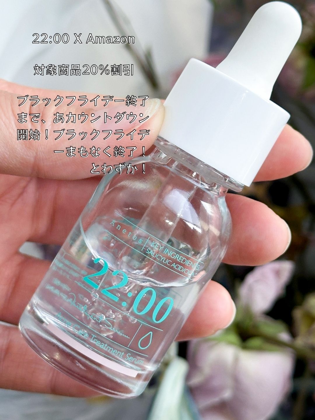 アネトス アクネケア トリートメント セラム/Anetos/美容液を使ったクチコミ（1枚目）