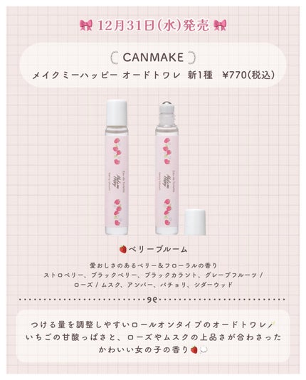 クリームチーク/キャンメイク/ジェル・クリームチークを使ったクチコミ(4枚目)