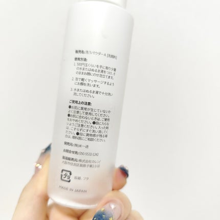 洗う米ぬかパウダー/米一途/洗顔パウダーを使ったクチコミ(2枚目)