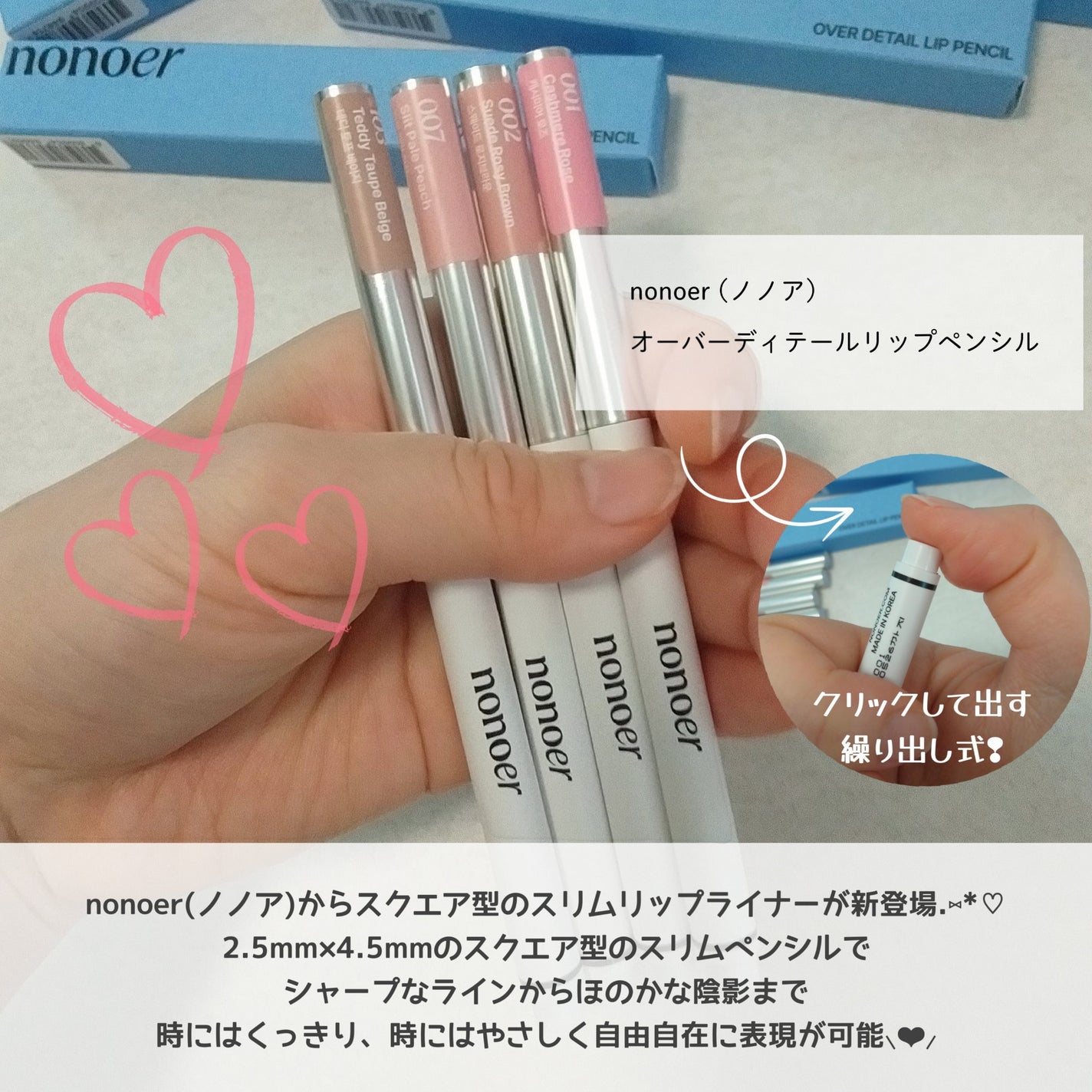 オーバーディテールリップペンシル/nonoer/リップライナーを使ったクチコミ(2枚目)