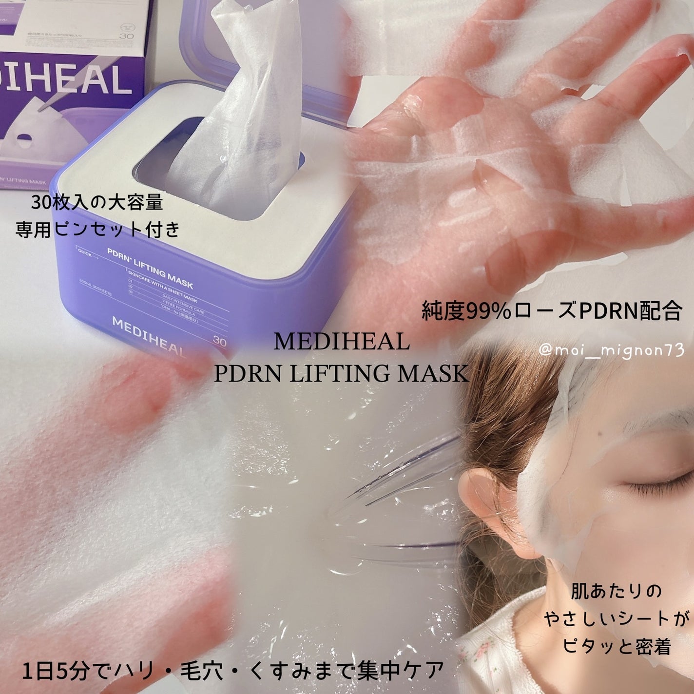 PDRN リフティングマスク/MEDIHEAL/シートマスク・パックを使ったクチコミ(2枚目)