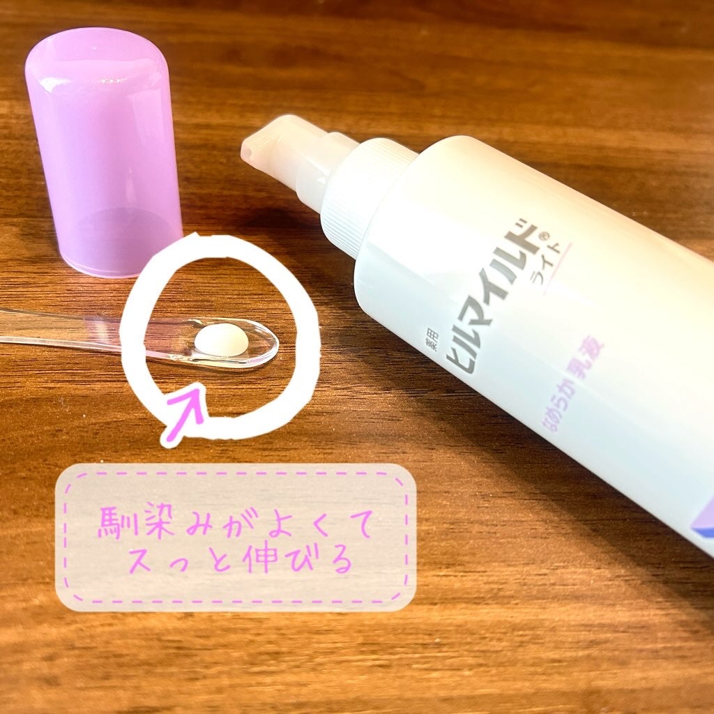 ヒルマイルドライト なめらか乳液/健栄製薬/乳液を使ったクチコミ(2枚目)