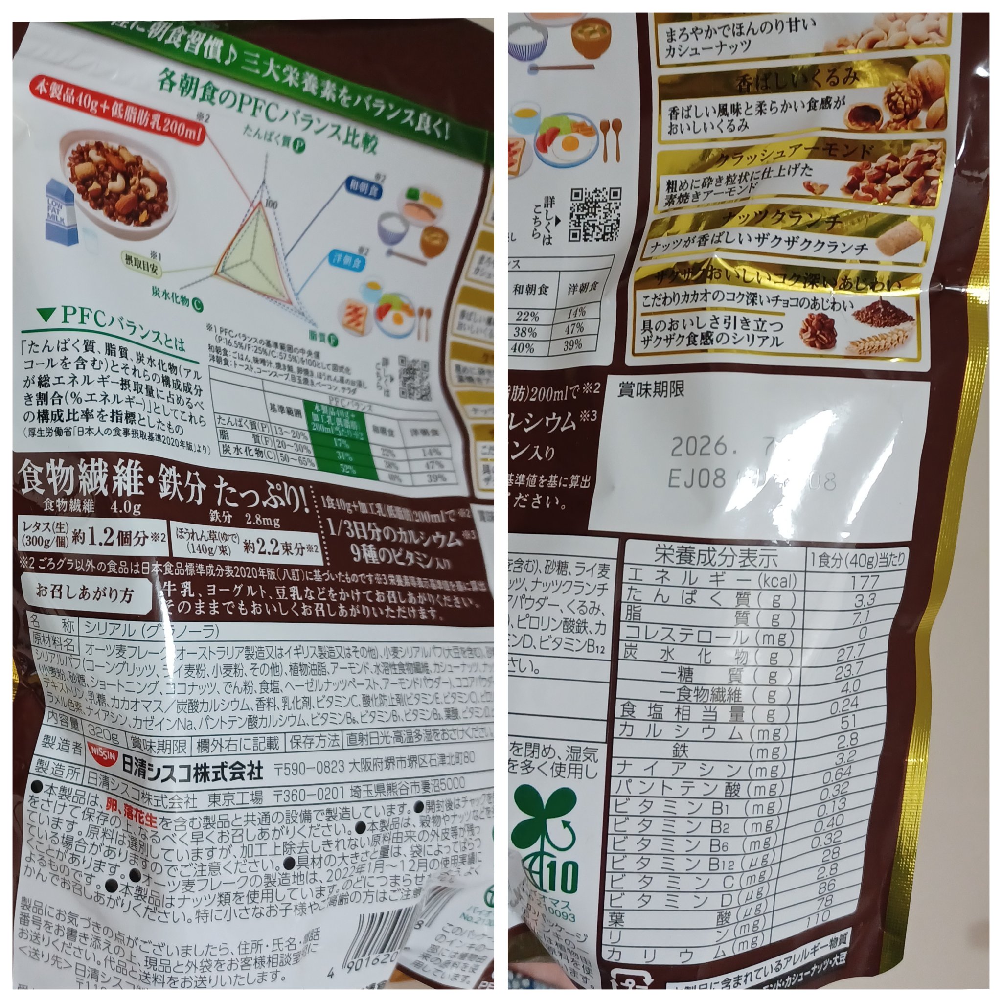 ごろグラ/日清シスコ/グラノーラを使ったクチコミ（2枚目）