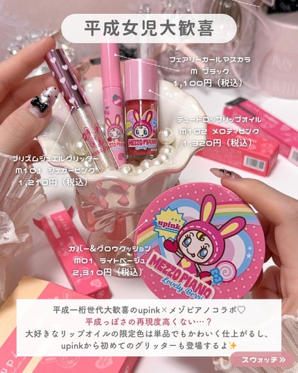 ãããðšðãããã©Ãã¬ãŒãªãŒã¡ã€ã¯ on LIPS ãæ©ãã«ãã§ãã¯ããŠã»ããæ°äœïŒéå®åéããŸããâïžâ¡ãã¹ãŠã®åº..ãïŒ6æç®ïŒ