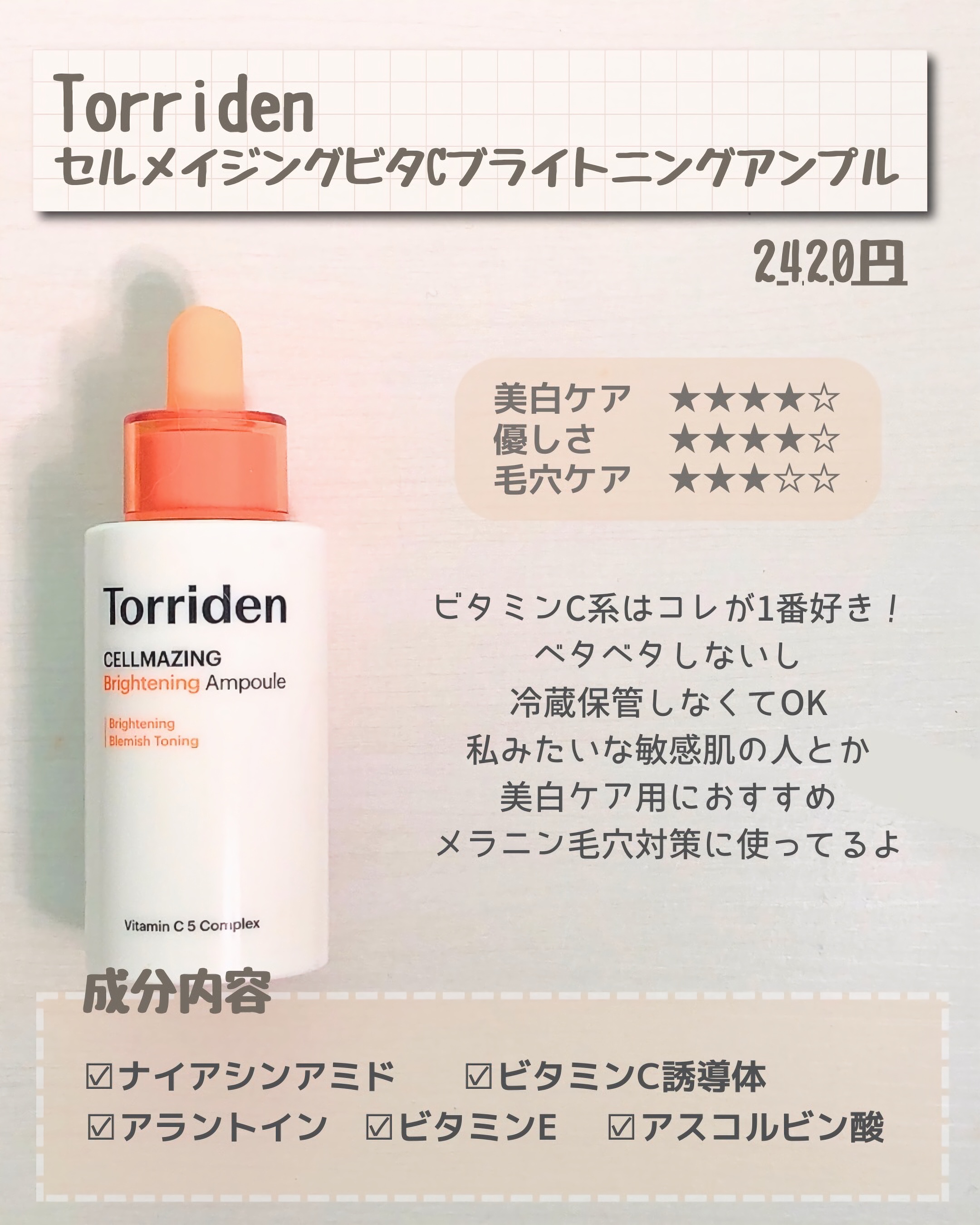 センテラ アンプル/SKIN1004/美容液を使ったクチコミ（3枚目）