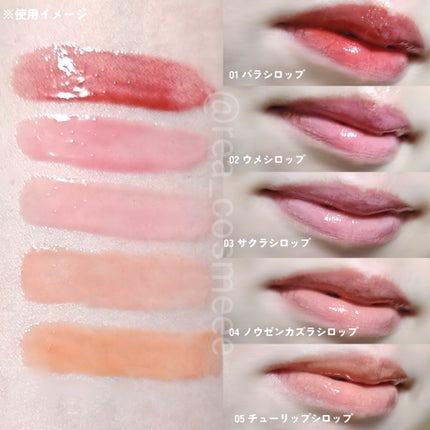 ピネシロップグロス/kkotppang/リップグロスを使ったクチコミ(5枚目)