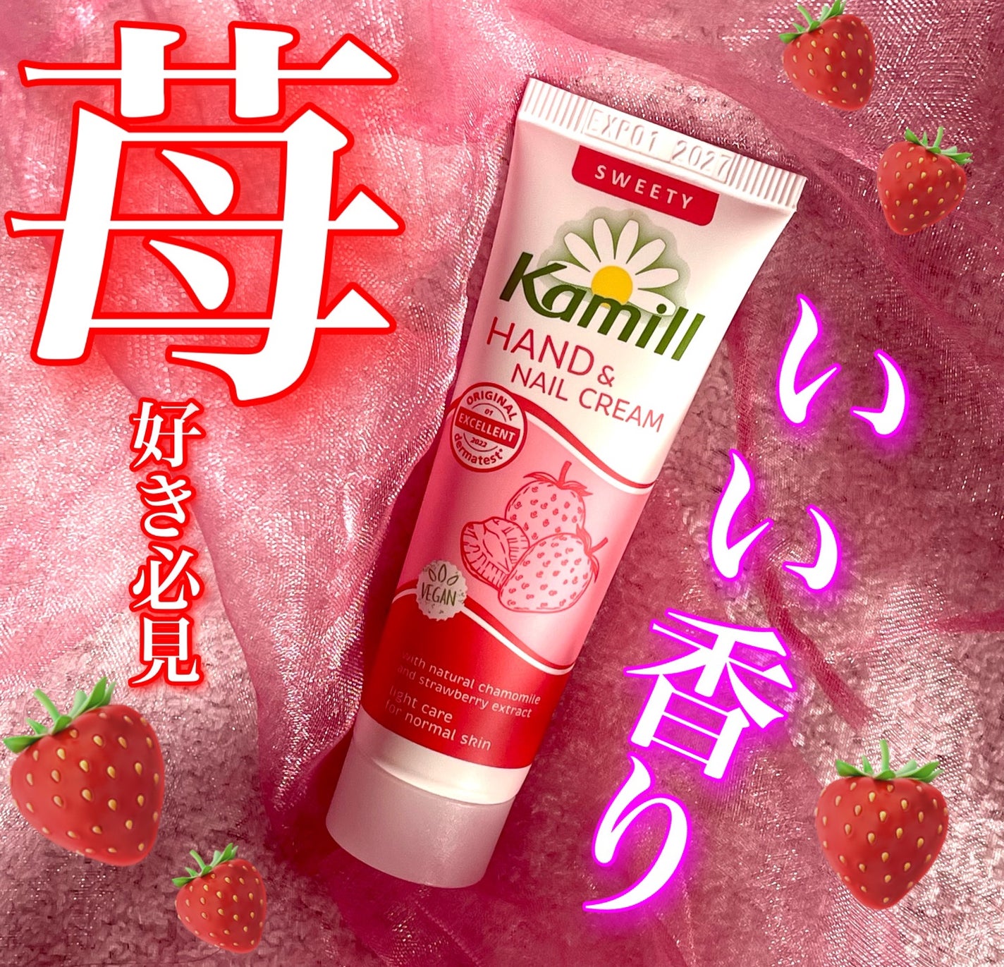 ハンド&ネイルクリームミニ 企画セット30ml*5/カミール/その他キットセットを使ったクチコミ(1枚目)