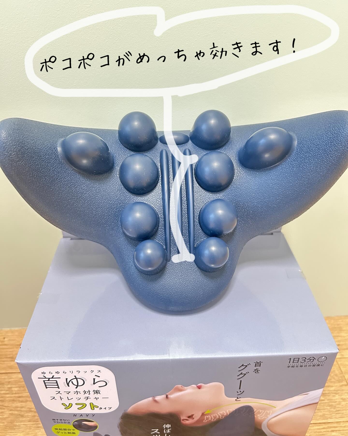 首ゆら　スマホ対策ストレッチャー　ソフト/コジット/その他フィットネスを使ったクチコミ（2枚目）