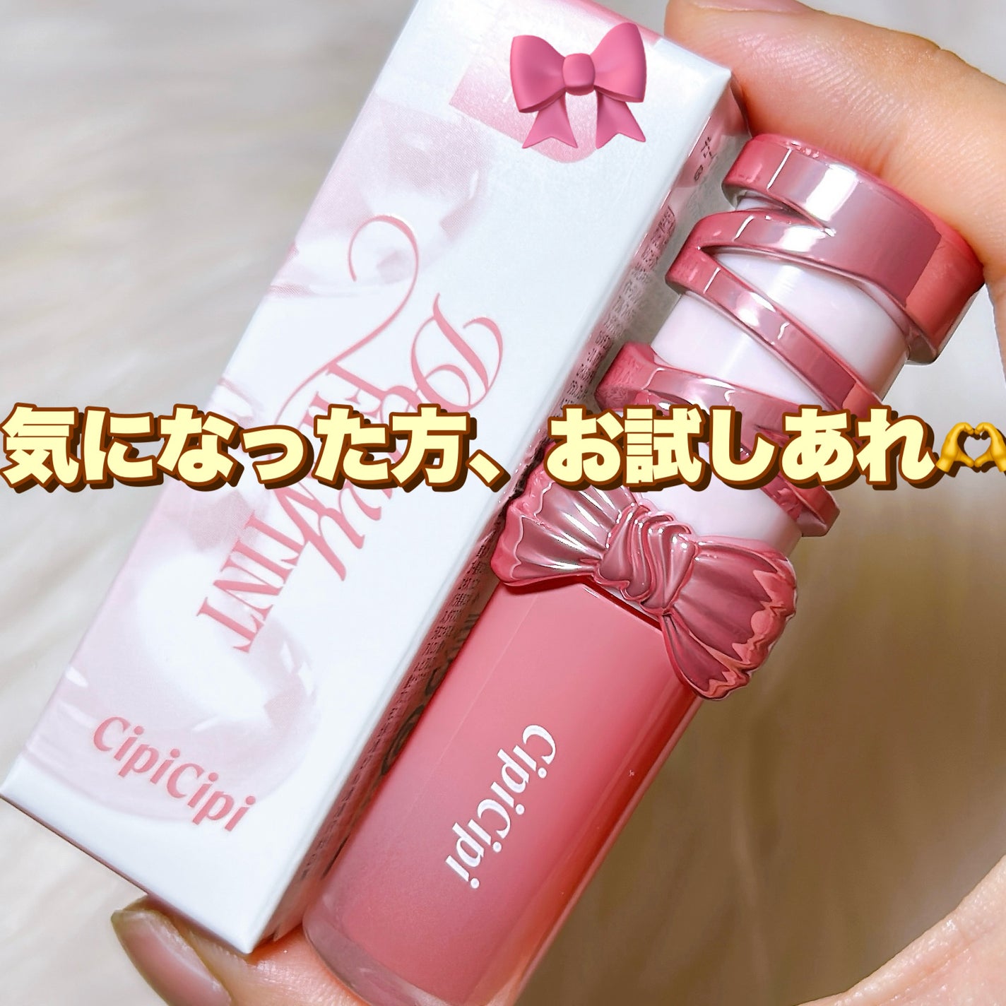 シピシピ デューイフィルムティント R/CipiCipi/リップティントを使ったクチコミ(6枚目)