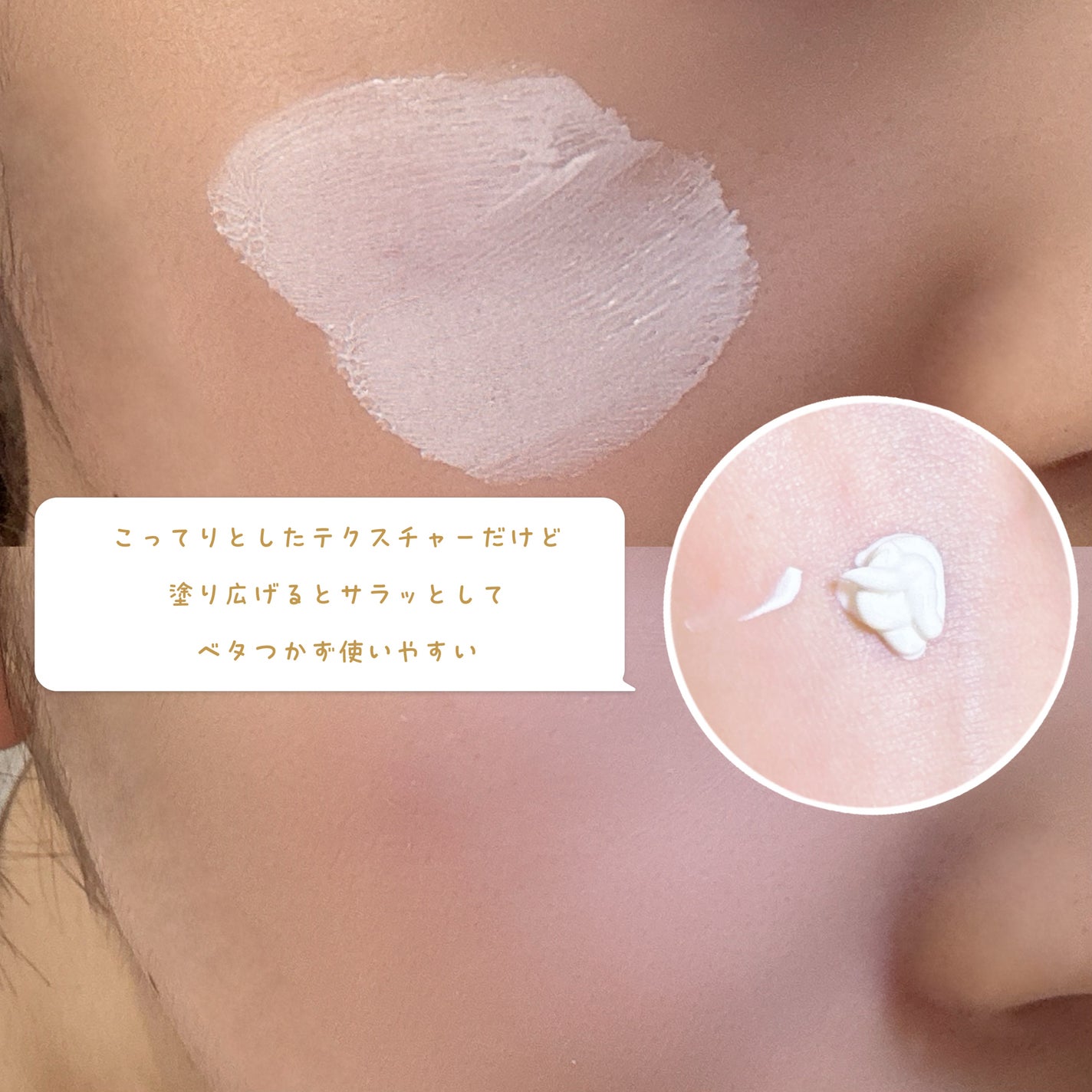 スキンプライマー UV プロテクター(フェイス&ボディ)/ブリリアージュ/化粧下地を使ったクチコミ(2枚目)