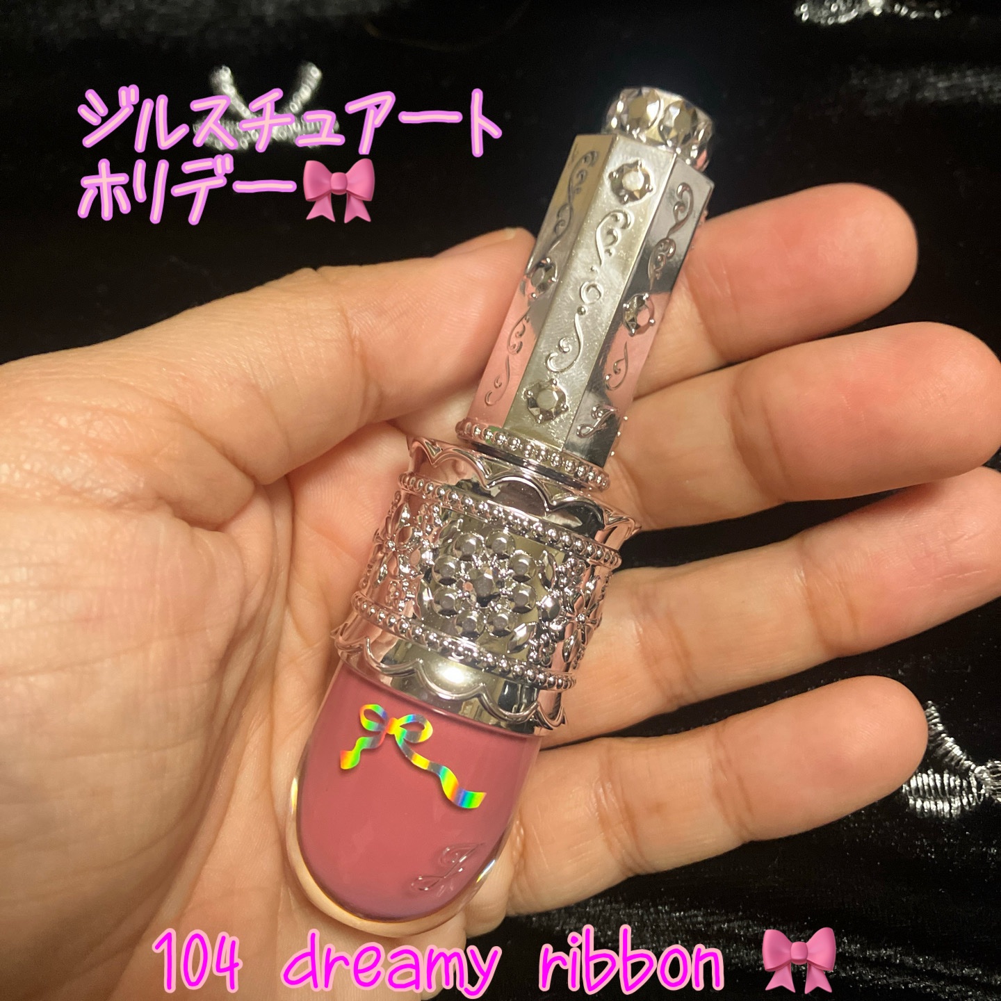 リップラッカー　ブルーミングガーランド/JILL STUART/口紅を使ったクチコミ（1枚目）