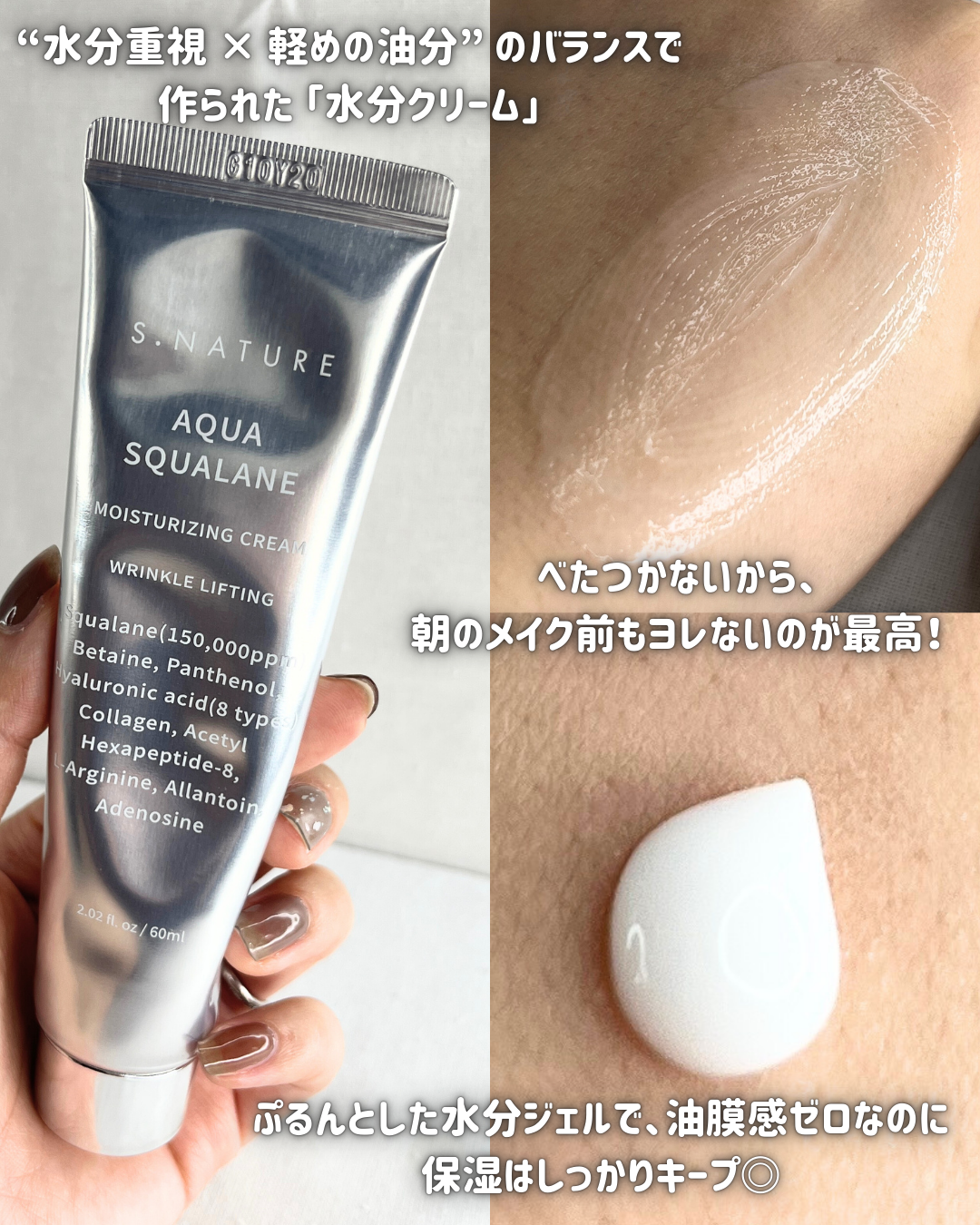 アクアスクワランモイスチャークリーム/S.NATURE/フェイスクリームを使ったクチコミ(4枚目)