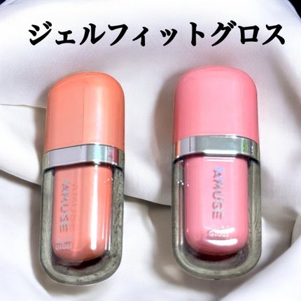 ジェルフィットグロス/AMUSE/リップグロスを使ったクチコミ(1枚目)