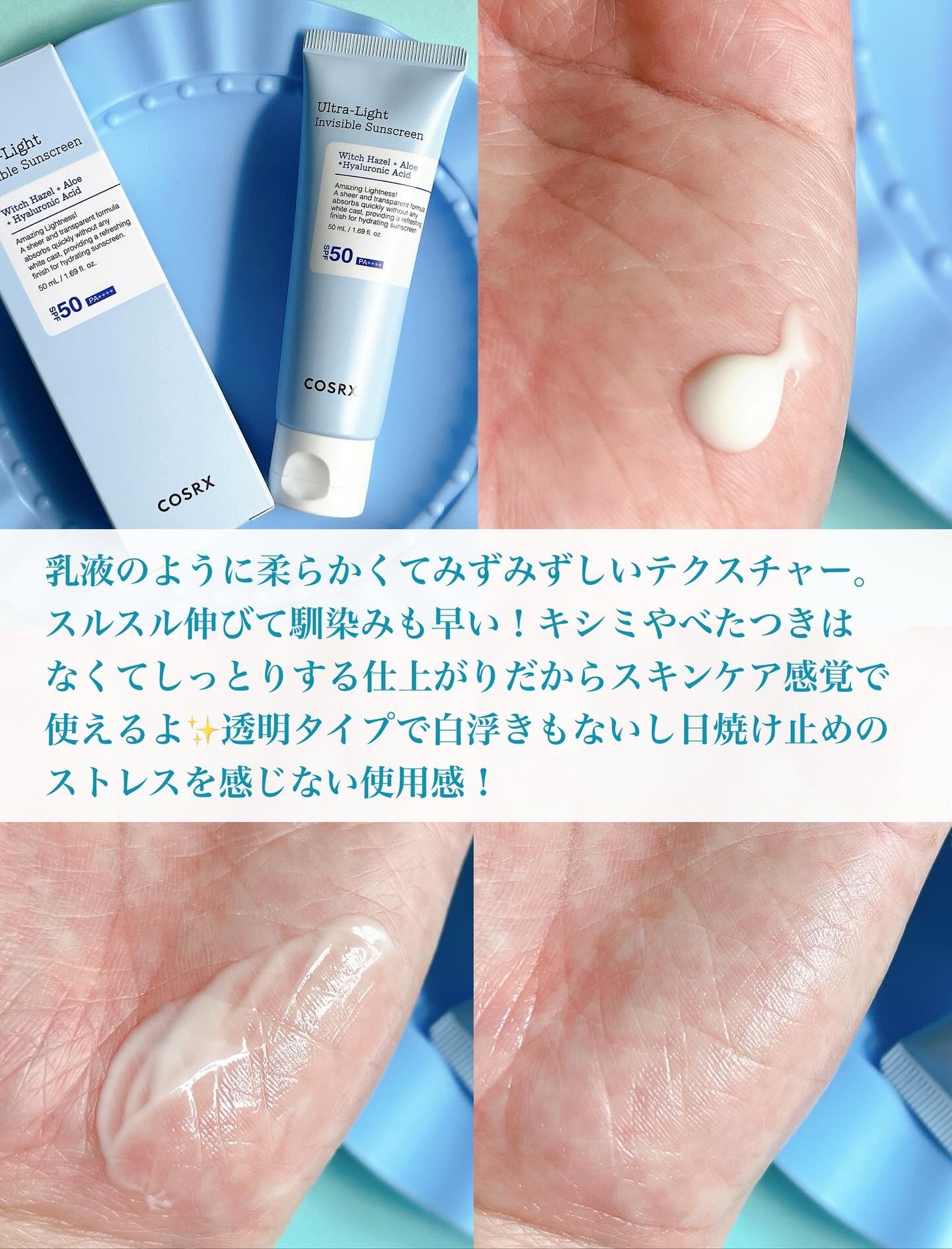 ウルトラライト透明UVクリーム/COSRX/日焼け止めクリームを使ったクチコミ(5枚目)