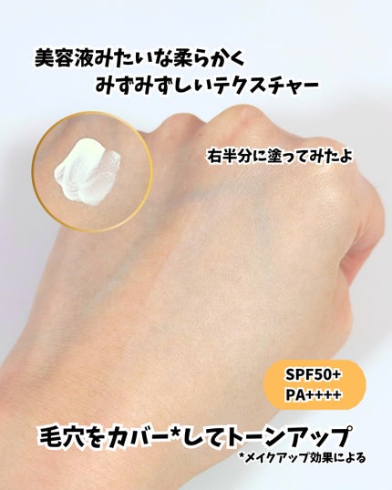 5番 白玉グルタチオンCトーンアップベース SPF50+ PA++++/numbuzin/化粧下地を使ったクチコミ(5枚目)