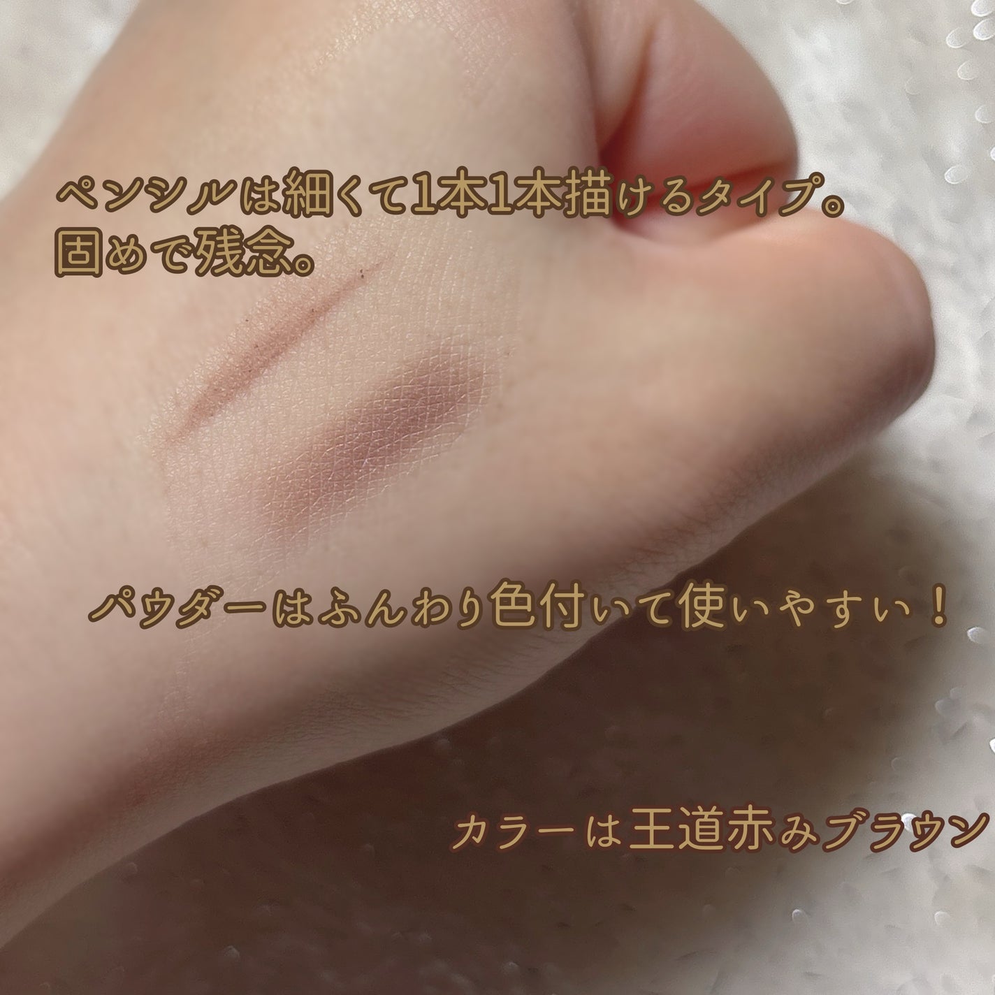 エクセル ザ プライムアイブロウ/excel/アイブロウペンシルを使ったクチコミ(4枚目)