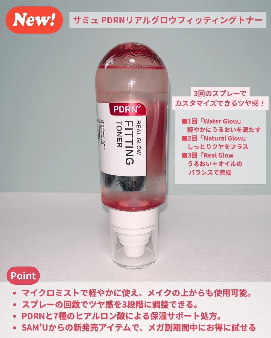 Solaris★フォロバ on LIPS 「新発売のSAM'U「PDRNリアルグロウフィッティングトナー」..」(2枚目)