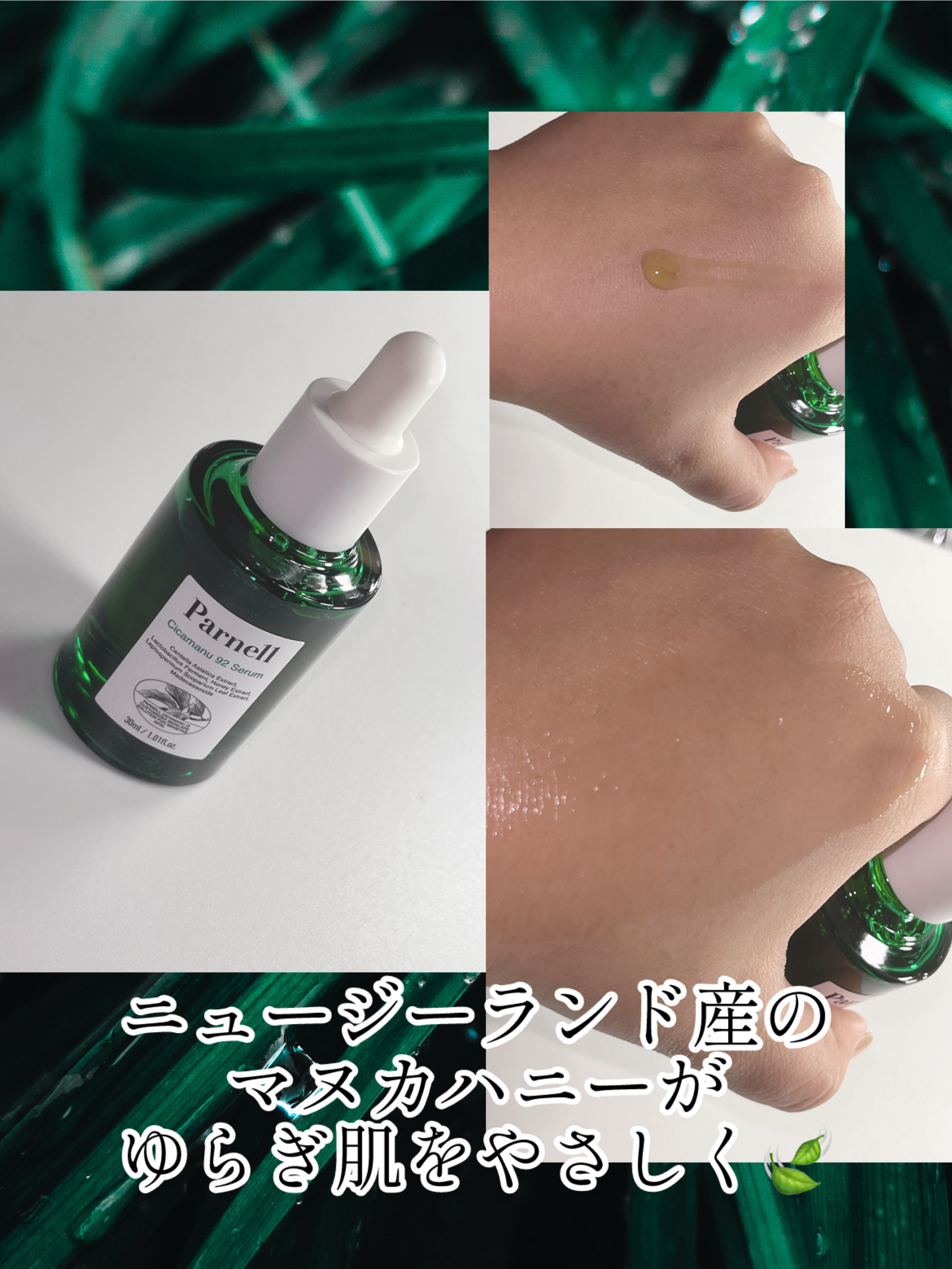 シカマヌ 92セラム/parnell/美容液を使ったクチコミ（3枚目）