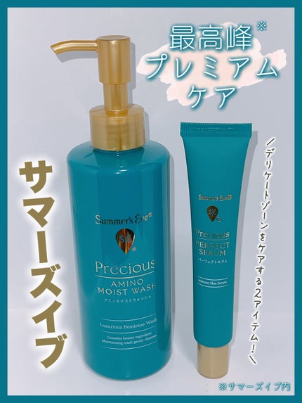 サマーズイブ プレシャス アミノモイストウォッシュ/Summer's Eve(サマーズイブ)/デリケートゾーンケアを使ったクチコミ(1枚目)