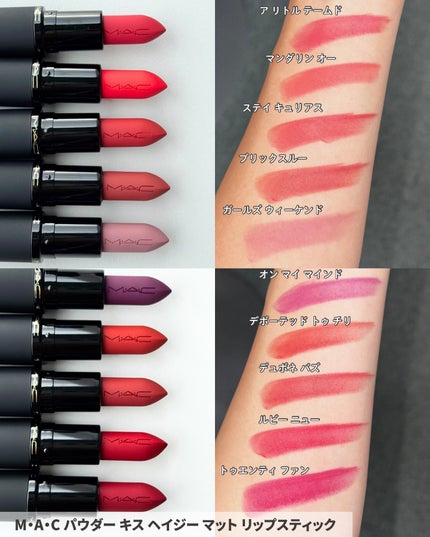 パウダー キス ヘイジー マット リップスティック/M・A・C/口紅を使ったクチコミ(4枚目)
