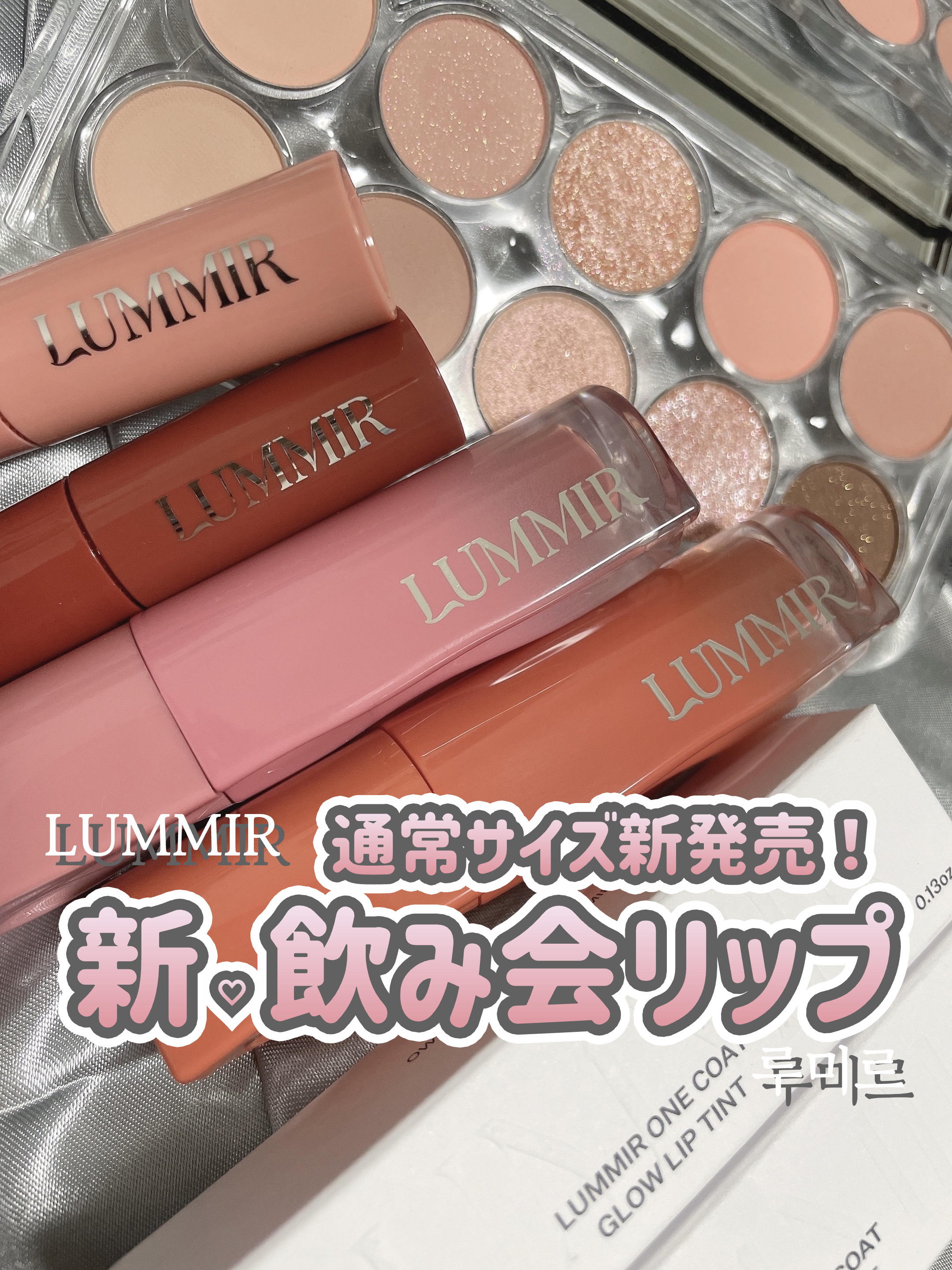 ONE COAT グロウティント/Lummir/リップティントを使ったクチコミ（1枚目）
