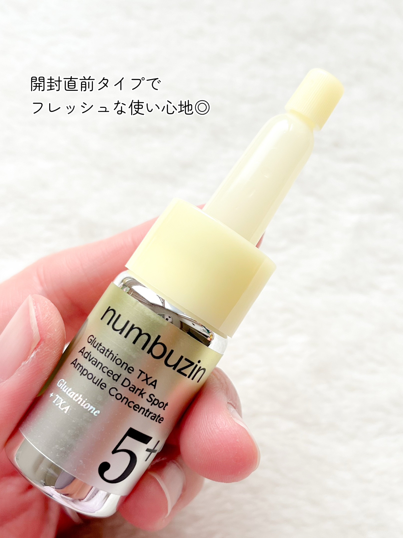 5番 白玉グルタチオン100×TXA10集中トーニング美容液/numbuzin/美容液を使ったクチコミ（3枚目）