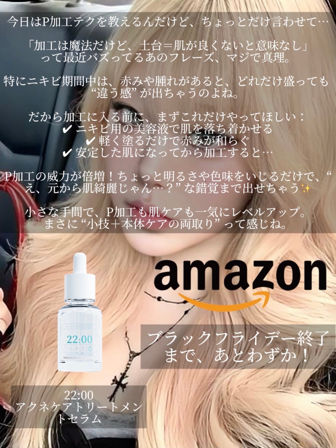 アネトス アクネケア トリートメント セラム/Anetos/美容液を使ったクチコミ(5枚目)