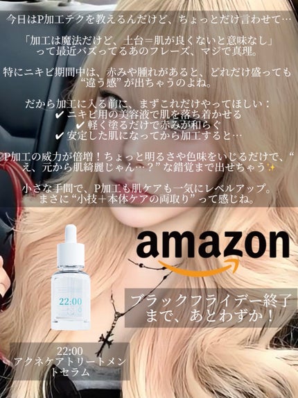 アネトス アクネケア トリートメント セラム/Anetos/美容液を使ったクチコミ(5枚目)