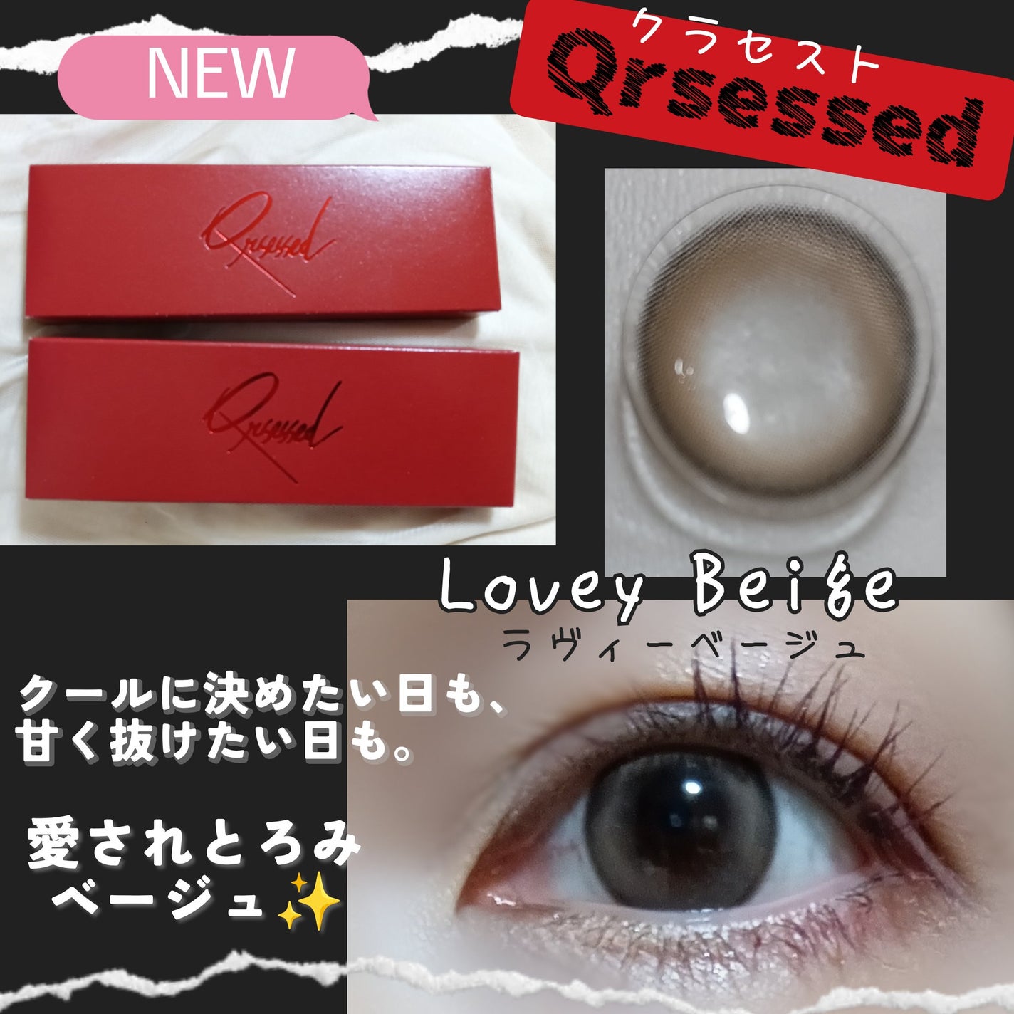 Qrsessed 1day/Qrsessed/ワンデー(1DAY)カラコンを使ったクチコミ(1枚目)