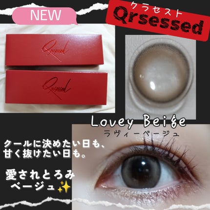 Qrsessed 1day/Qrsessed/ワンデー(1DAY)カラコンを使ったクチコミ(1枚目)