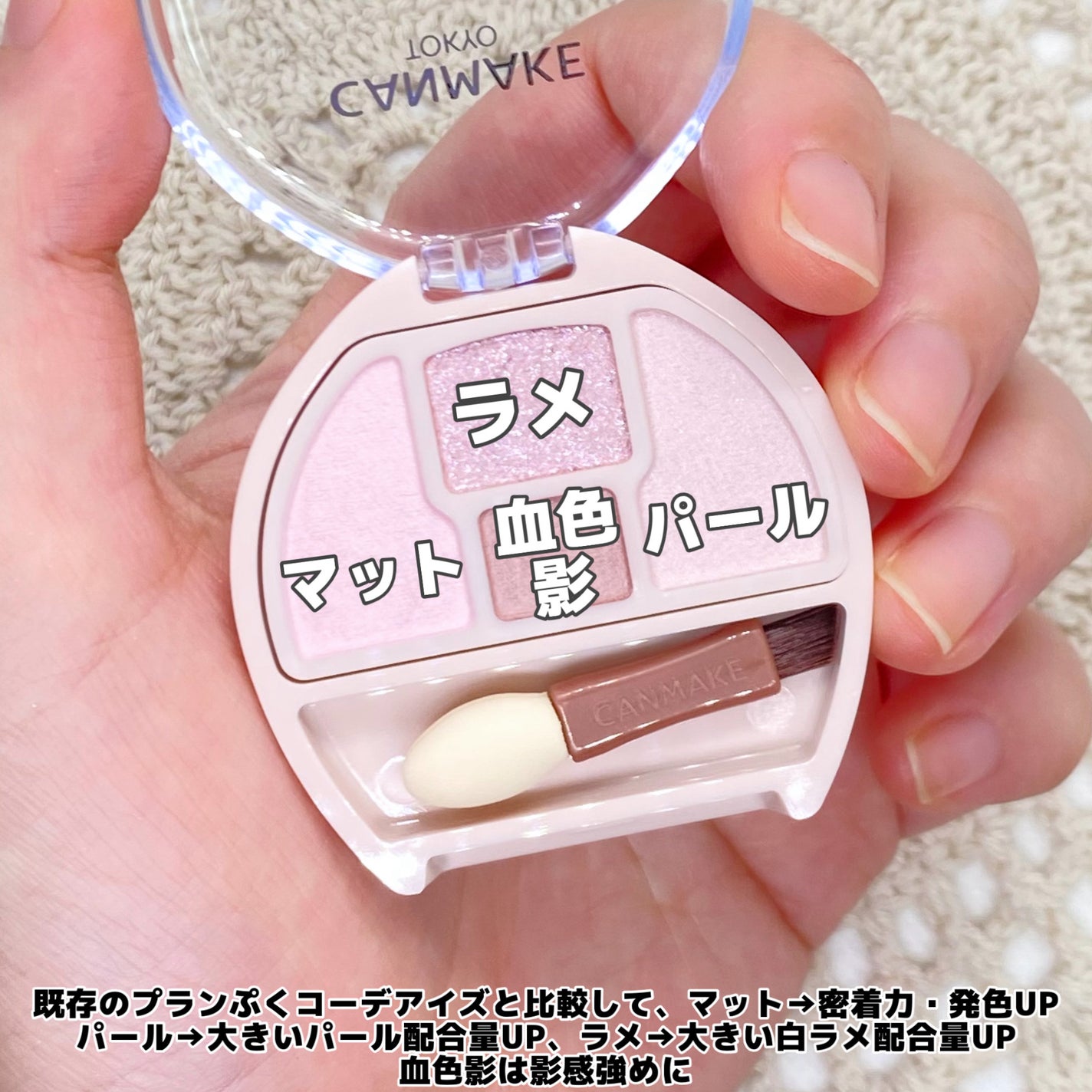 プランぷくコーデアイズNeo/キャンメイク/アイシャドウを使ったクチコミ(3枚目)