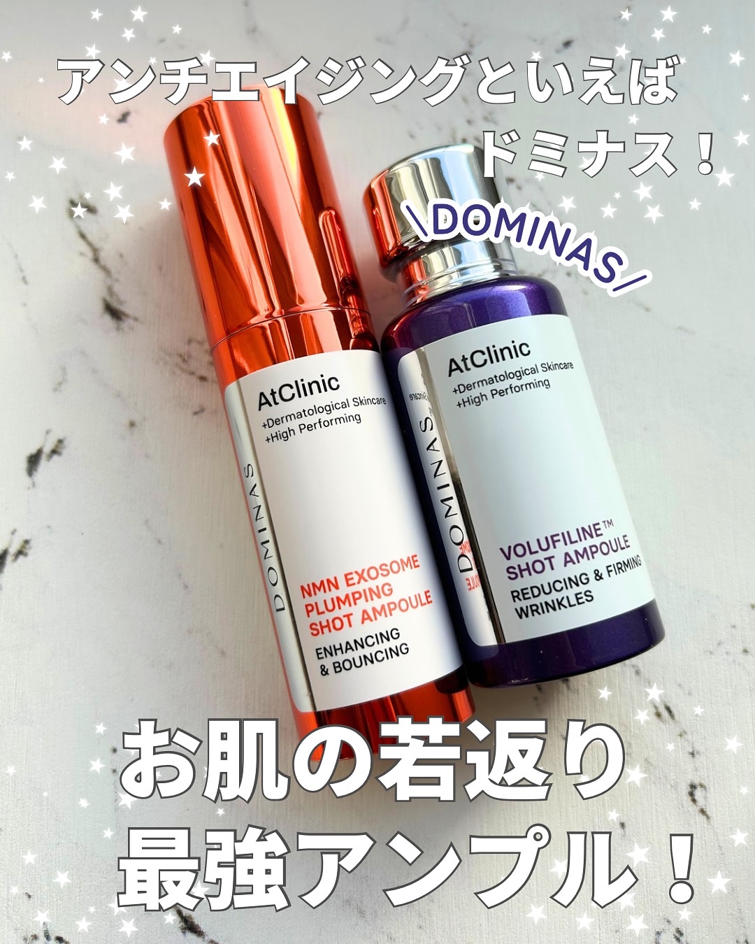 アットクリニックリンクルショットアンプル/DOMINAS/美容液を使ったクチコミ（1枚目）